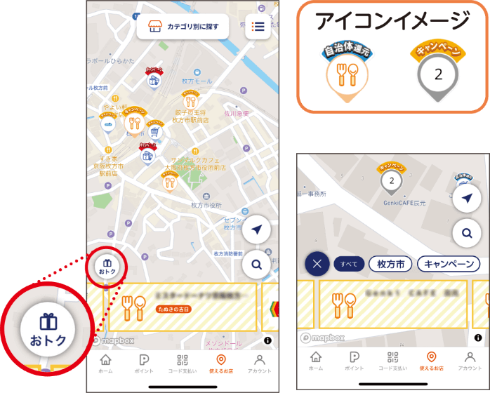 au Pay アプリ操作方法3